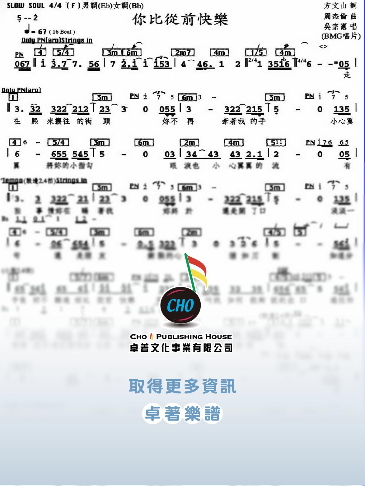 你比從前快樂